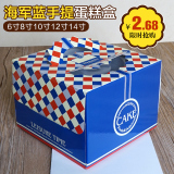 海军蓝格子手提方形一体式6/8/10/12/14寸生日蛋糕包装纸盒子批发
