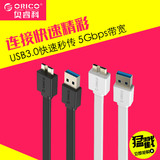 ORICO usb3.0移动硬盘数据线 三星小米安卓 micro usb手机充电线