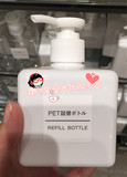 日本代购 MUJI无印良品 PET按压分装瓶 慕斯泡沫起泡瓶 打泡瓶
