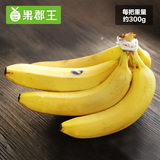【果郡王】菲律宾进口香蕉5斤装 新鲜水果  香蕉牛奶香甜软糯