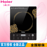 Haier/海尔 C20-H1105B 黑色微晶面板 电磁炉