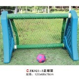 儿童户外操场玩具幼儿园专用体育用品足球框小型足球架塑料足球门