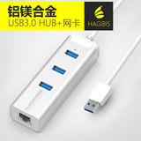 海备思USB3.0千兆有线网卡外置外接以太网接口转换器HUB分线器