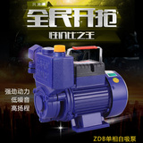 特价750W自吸泵/全自动增压泵/抽井水自吸水泵/家用水泵ZDB-0.75