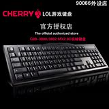 小智外设店 Cherry MX board2.0C 机械键盘 g80-3802 LOL游戏键盘