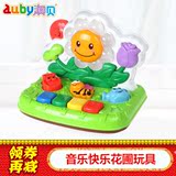 澳贝快乐花圃 婴幼音乐玩具 模仿过家家 场景玩具钢琴琴键463495