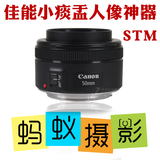 【蚂蚁摄影】佳能单反相机EF 50mm f/1.8 STM 定焦人像小痰盂镜头