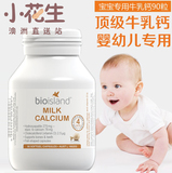 澳洲 BioIsland Milk Calcium婴幼儿童液体乳钙90粒装天然牛乳钙