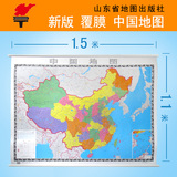 2015中国地图挂图 1.5米*1.1米 地图挂图 双全无拼接 办公室 商务 教室 书房专用 中华人民共和国超大地图 中国政区地图 精装挂绳
