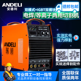 安德利LGK-100逆变空气等离子切割机电焊机多功能焊机送割嘴配件