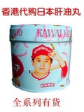 香港代购 Kawai日本肝油丸可爱的AD钙 180粒 附小票