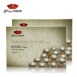 京润珍珠天然珍珠粉25g*2盒 纳米级超细外用补水保湿纯面膜粉正品