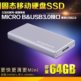金胜 SSD固态移动硬盘 64G usb3.0高速传输笔记本台式机移动硬盘