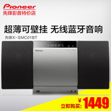 Pioneer/先锋 X-SMC01BT-K迷你音响 无线蓝牙 电动滑门CD/USB