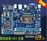 包邮华硕技嘉七彩虹昂达等可冲新H61全固态1155针全集成DDR3主板
