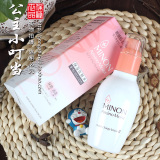 日本MINON无添加补水保湿氨基酸化妆水敏感干燥肌2号（滋润型）