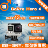 出租水下相机 摄像机GoPro3+浮潜潜水相机租赁 极客租赁全网低价