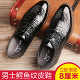 品瑞 男士鳄鱼纹商务皮鞋 系带隐形内增高男鞋8cm 韩版皮鞋男夏季