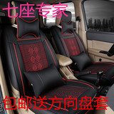 2016款昌河福瑞达M50专用皮革汽车7座套全包椅套四季通用七坐垫套