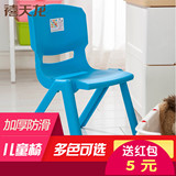 儿童椅塑料椅子学习椅带靠背小椅子防滑结实厚环保彩色凳子禧天龙