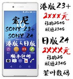 SONY/索尼 Xperia Z4 SOV31  港版Z3+ 单卡双卡 移动联通双4G版