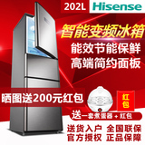 电器城 Hisense/海信 BCD-202VBP/E 三门电冰箱/变频/一级节能/