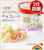 预订2盒包邮/日本直送 北海道六花亭草莓夹心白巧克力罐装 115g