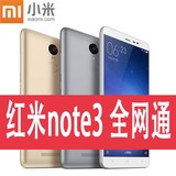 金色【送护套+贴膜】 Xiaomi/小米 红米Note3 全网通16GB双卡双待