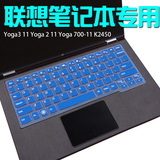 联想Lenovo键盘膜K20 80HT,20456手提电脑配件12寸笔记本保护套