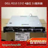 戴尔DELL R310 带可视显示面板1U服务器 X3430/2G/500G/DVD