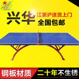 标准 室外乒乓球台SMC乒乓球台室内家用标准乒乓球台户外乒乓球桌