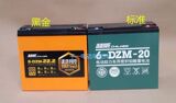 超威正品12V蓄电池电动车三轮车电瓶48V20AH60V72V24V轮椅6DZM-20