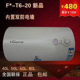 Vanward/万和 DSCF40-T6-20恒温储水式电热水器40\50\60L升洗澡