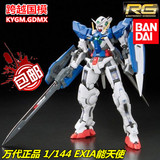 万代正品 RG 15 Gundam OO 00 GN-001 EXIA 能天使 高达模型高达