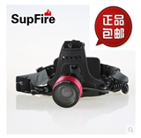Supfire神火T6强光变焦10W超亮200米远射防水充电手术头灯包邮