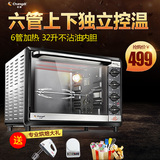 长帝 CKTF-32GS电烤箱家用多功能烘焙独立控温蛋糕烤箱正品特价