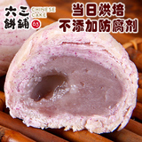 六三饼铺香芋酥芋头酥台湾大甲特产馅饼酥饼手工传统糕点6个/盒装