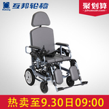 互邦电动轮椅HBLD1-D 铅酸电池轻便可折叠老人残疾人全躺代步车
