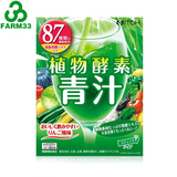【买2减10】进口保税 日本井藤汉方87种果蔬酵素大麦若叶青汁20袋
