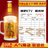 定做酒吧存酒单 kTV消费单酒水单据收据票据自动复写二三联单印刷