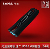 SanDisk闪迪U盘 CZ80至尊U盘 3.0USB闪存盘 定制LOGO 128g256G