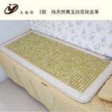 玉石加热床垫赭石保健磁疗美容垫韩国进口麦饭石理疗远红外沙发垫