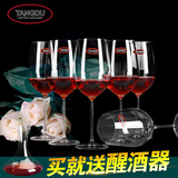 TANGDU无铅水晶红酒杯套装家用高脚杯洋酒杯葡萄酒杯子醒酒器酒具