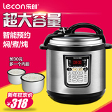 lecon/乐创 LC120-B10电高压锅煲8L升双胆正品大容量电压力锅商用