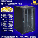 特价 网络机柜 1米19英寸机柜1.2 1.6 1.8 2米交换机 图腾机柜