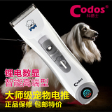 科德士泰迪宠物电推剪 猫狗电推子 充电狗狗剃毛器剃毛刀CP-9600