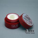 台湾专柜 SK-II/SKII/SK2肌源修护润致精华霜2.5G 面霜/晚霜