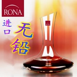包邮捷克RONA进口无铅水晶红酒醒酒器 正品分酒器 果汁壶冷水壶
