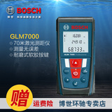 【博世BOSCH测量仪GLM7000】红外线激光测距测量仪电子尺测距70米
