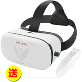 VR眼镜3D虚拟现实眼镜头戴头盔谷歌安卓手机游戏暴风立体影院5代